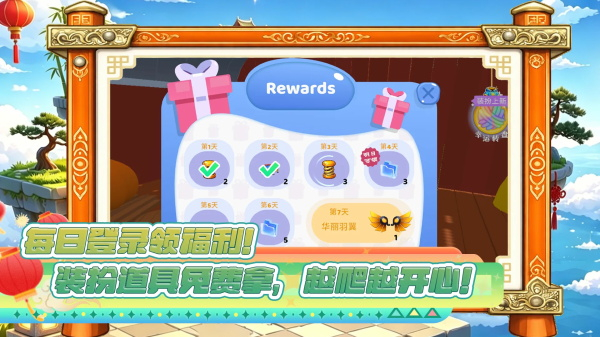 攀爬动物截图2