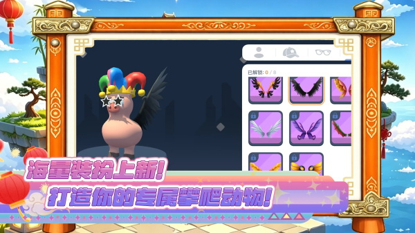 攀爬动物截图3