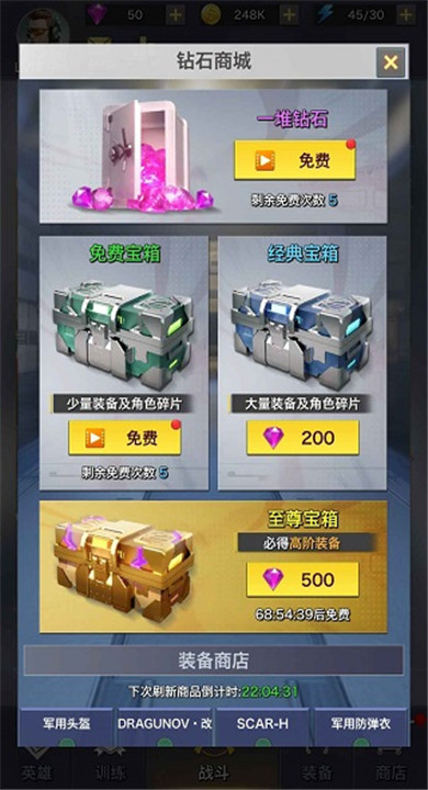 一枪制敌截图2