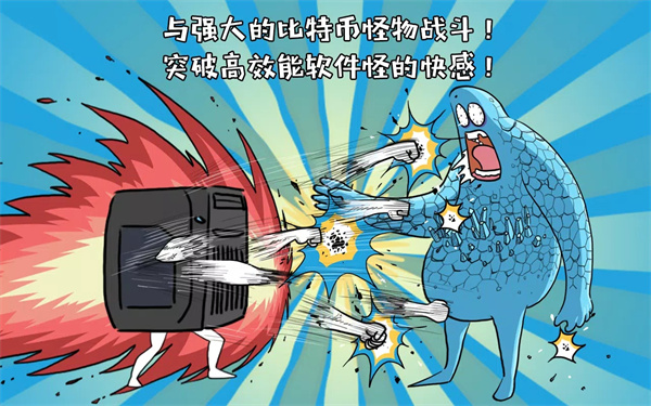 妖怪计算机截图2