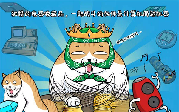 妖怪计算机截图4