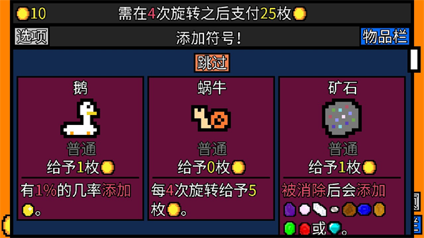 幸运房东截图2