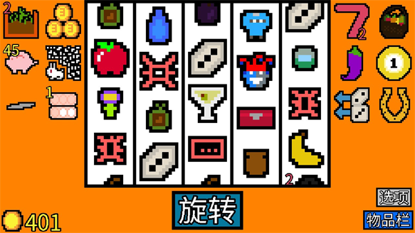 幸运房东截图5