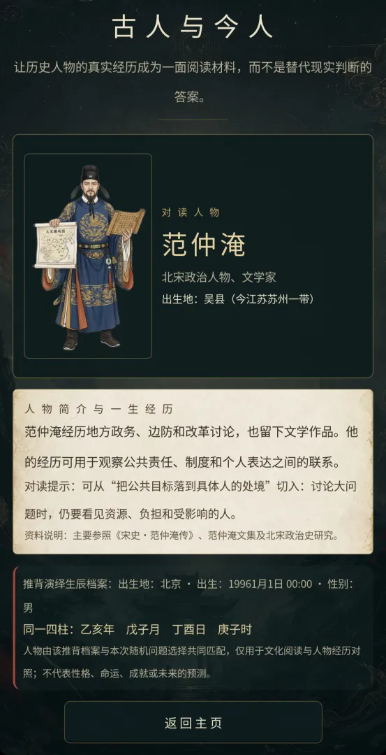签签入圣截图5