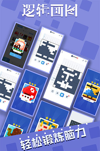 逻辑画图截图3