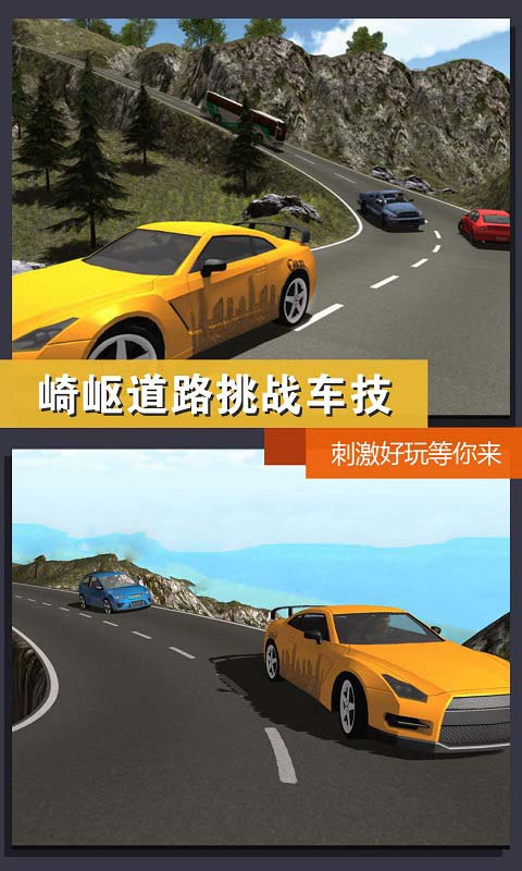 真实模拟城市出租车截图2