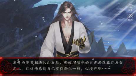 魔君截图3