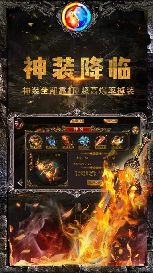 180热血复古传奇截图2