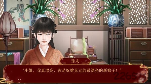 命入宫廷截图2