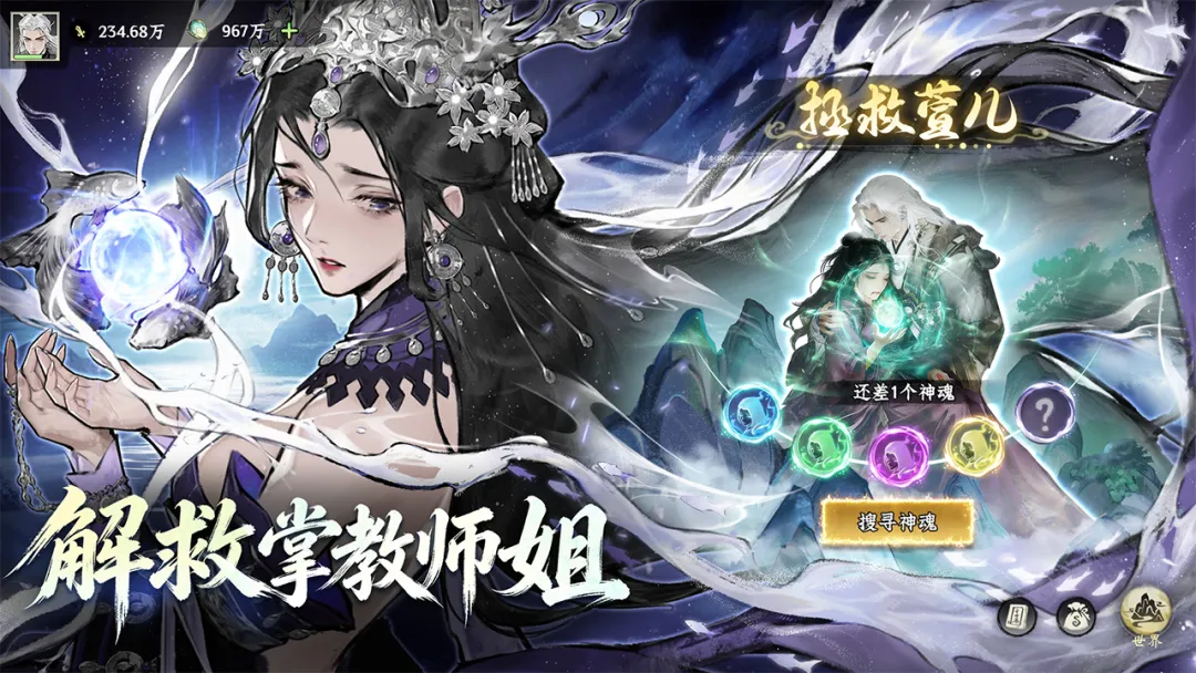 仙界大掌门截图1
