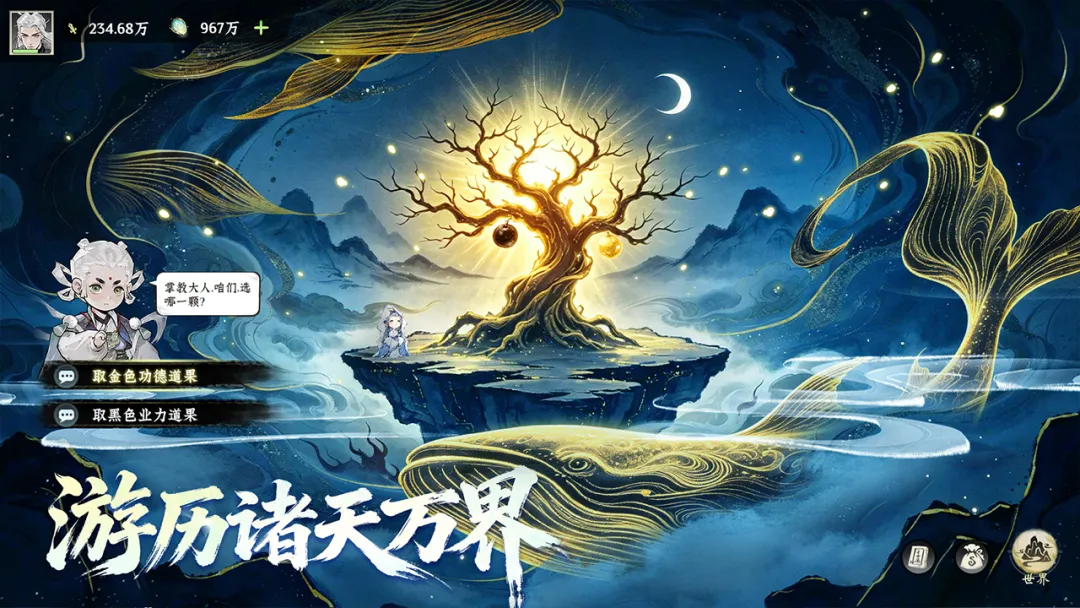 仙界大掌门截图3