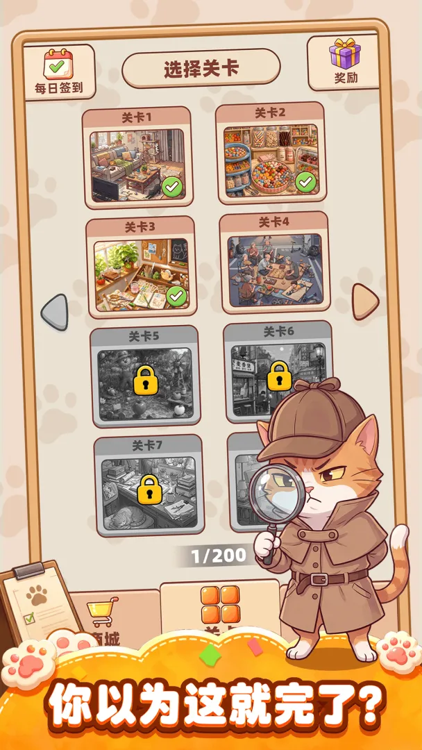 你牛你来截图4