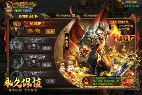 传奇道士称王打全服截图2