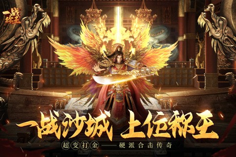 传奇道士称王打全服截图3