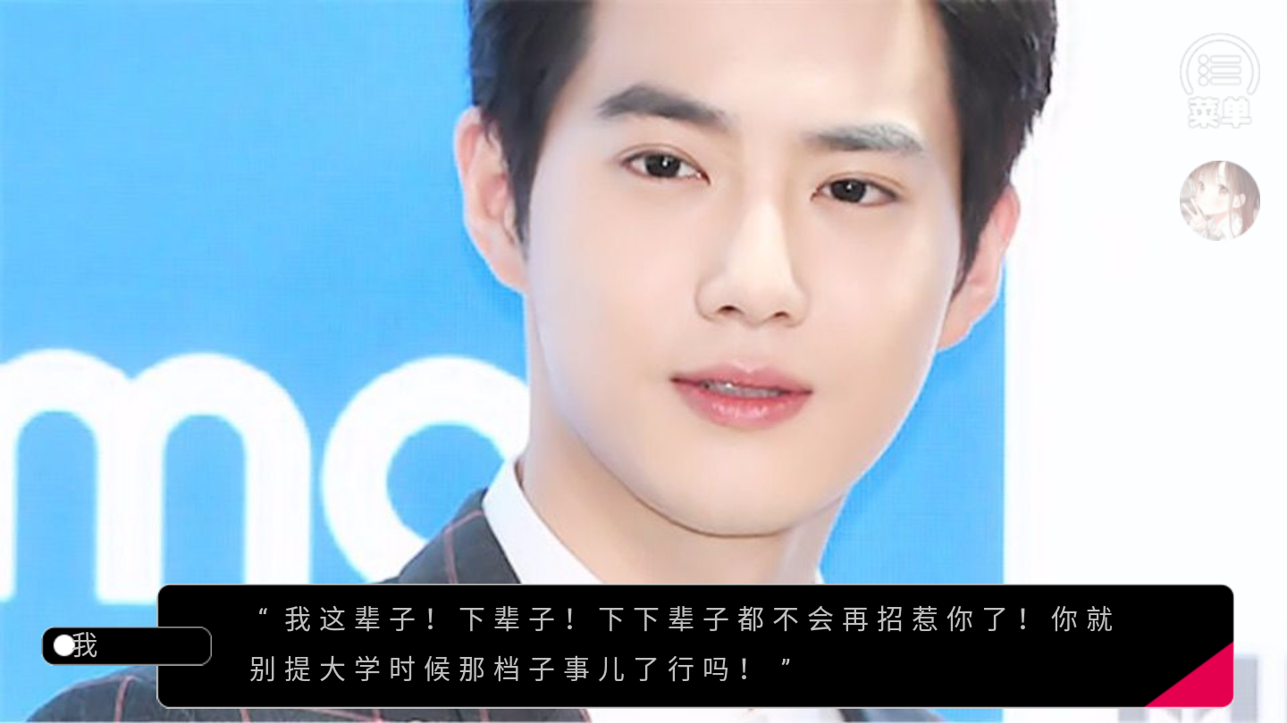 反派不要脸截图1