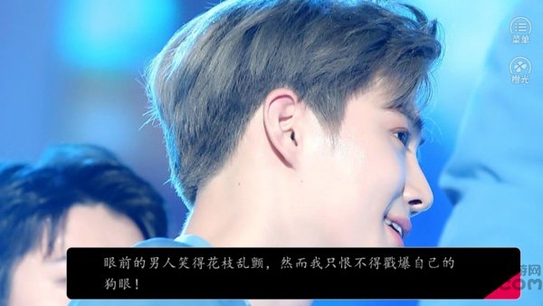 反派不要脸截图2