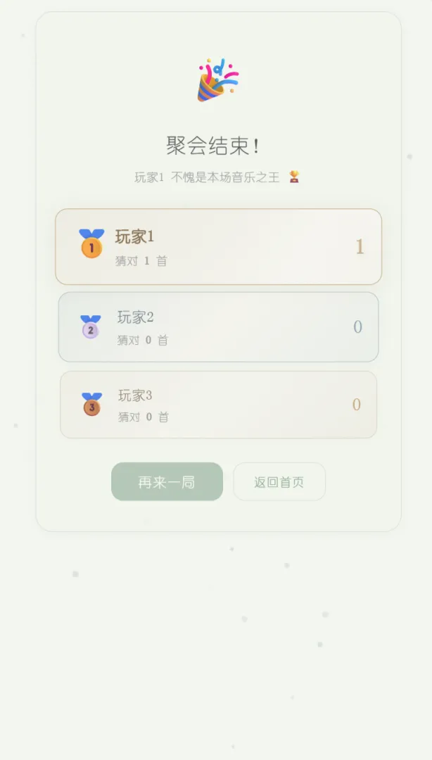 轻轻听截图1