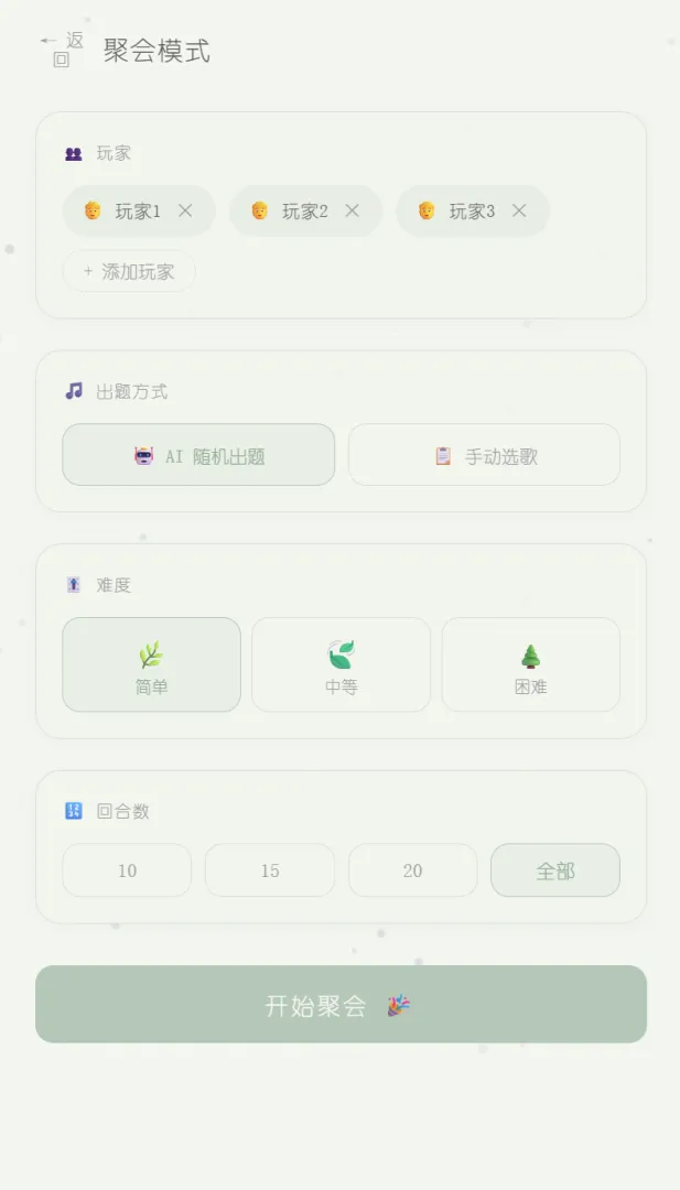 轻轻听截图2