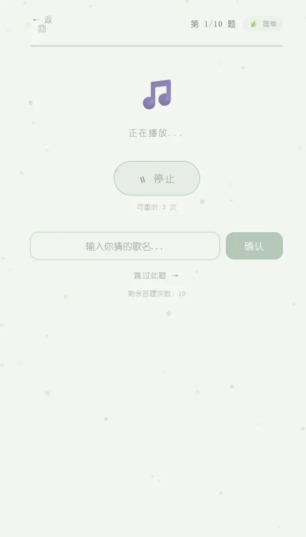 轻轻听截图4