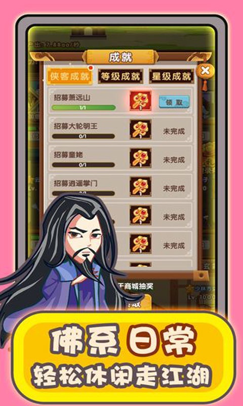 帮主驾到截图2