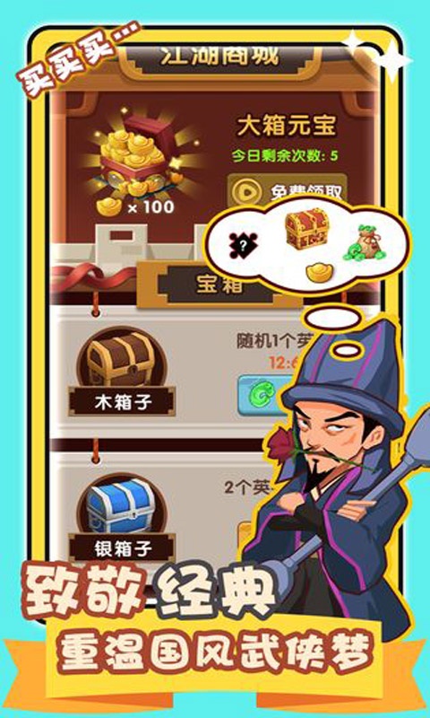 帮主驾到截图3