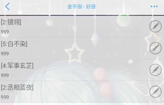 朕本倾城截图2