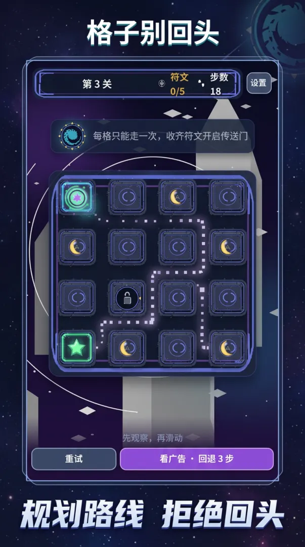 格子别回头截图1