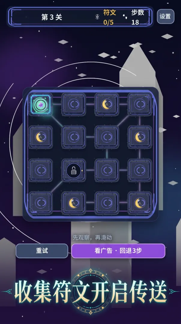 格子别回头截图2