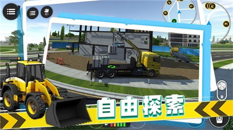 疯狂卡车司机截图5
