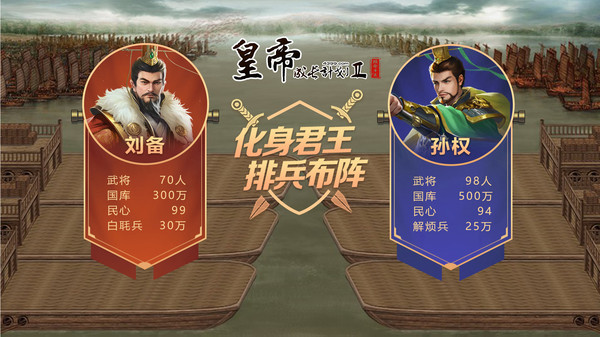 皇帝成长计划2截图2