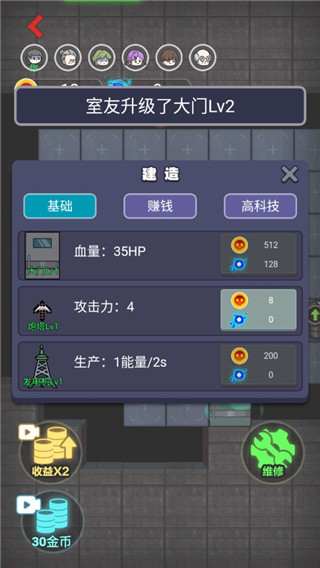 新猛鬼宿舍截图2