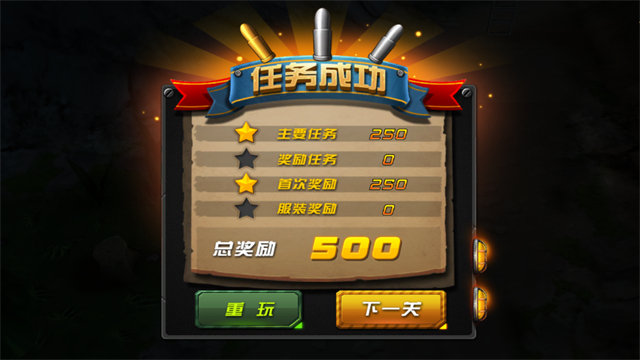 小小部队2截图1