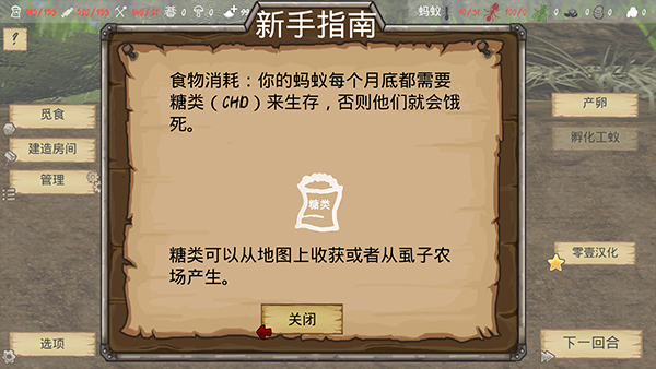 最后的蚂蚁截图3