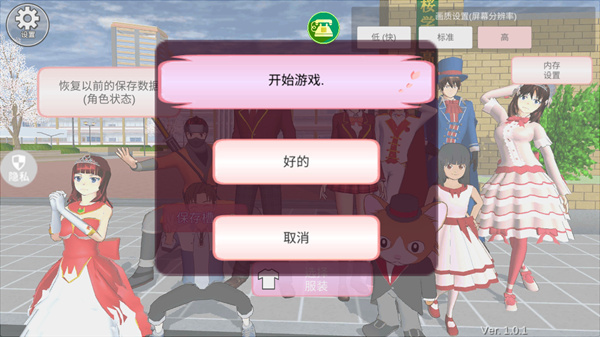 魔音少女截图2