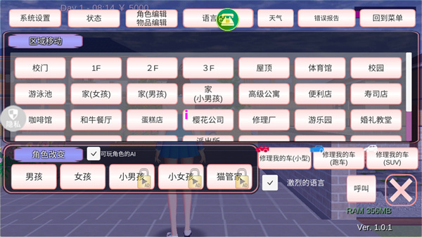 魔音少女截图5