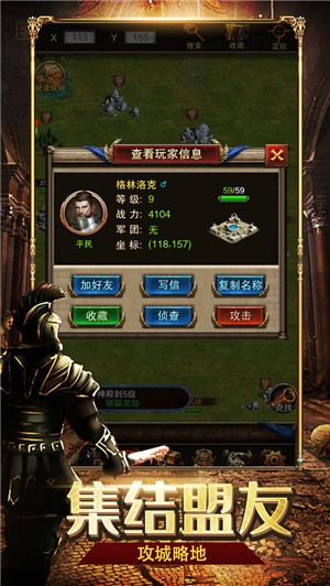 罗马帝国2截图4