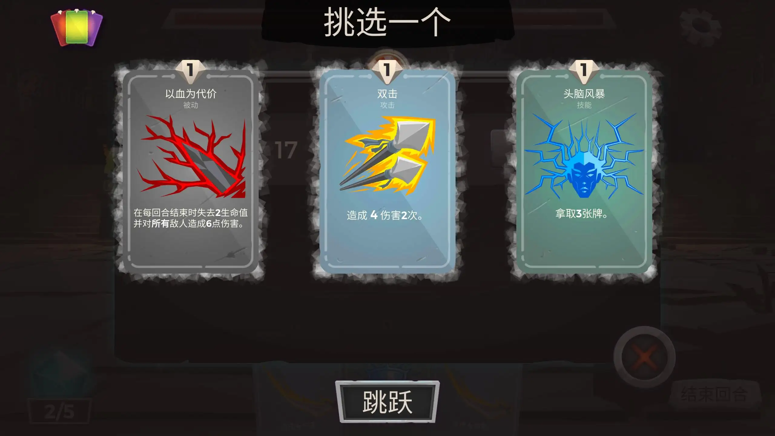 地牢故事截图1