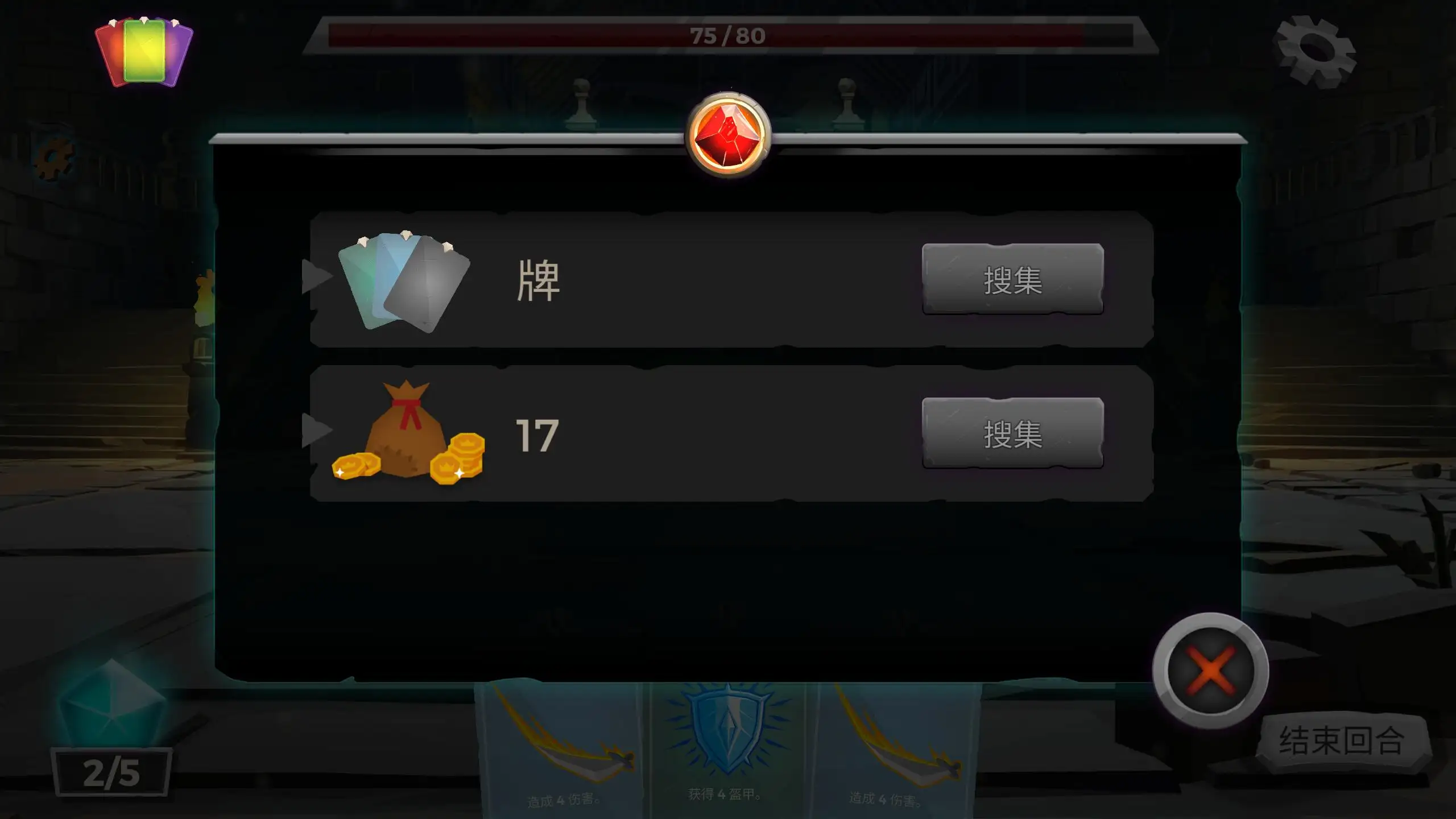 地牢故事截图3