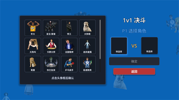 神人大乱斗截图3