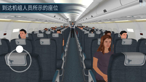 空难模拟器截图4