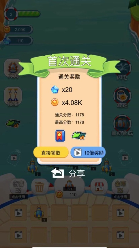 海盗防御截图3