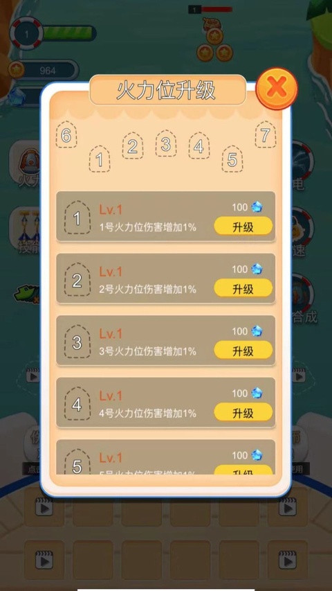 海盗防御截图4