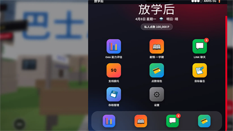探索实力教室截图1