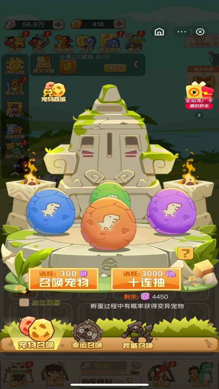 精灵塔塔截图1
