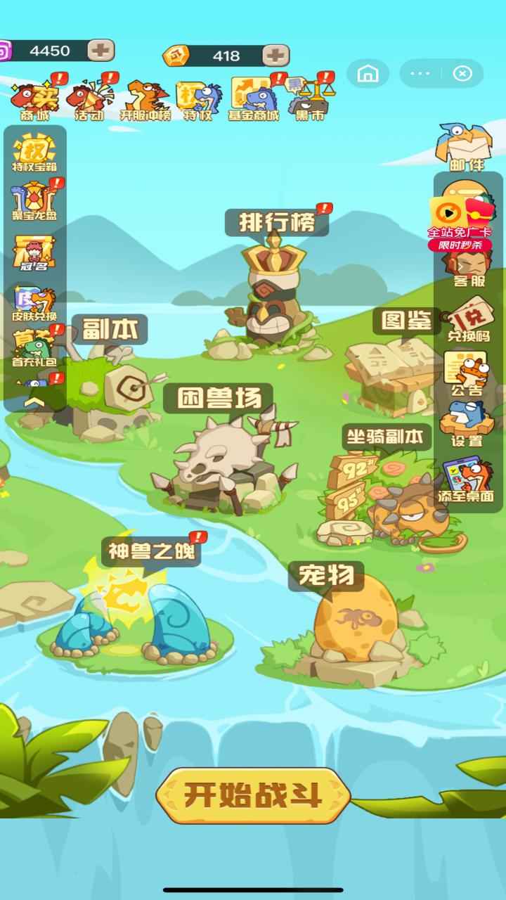 精灵塔塔截图2