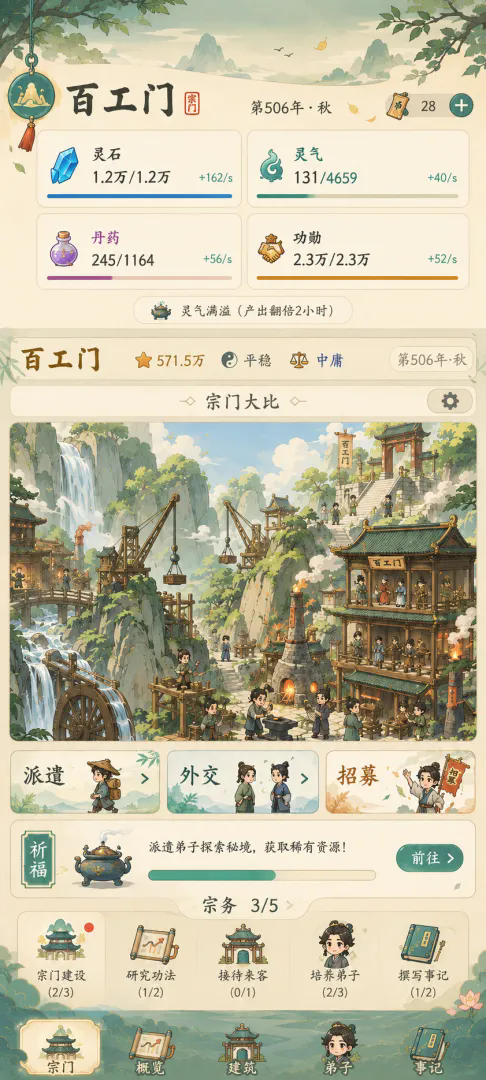 云水有归处截图2