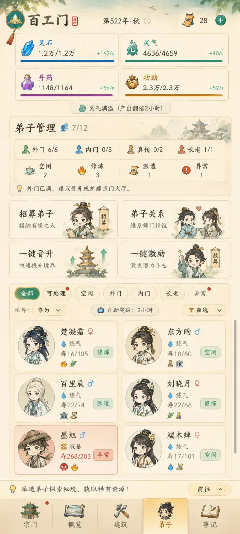 云水有归处截图3