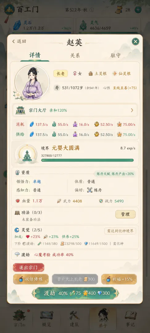 云水有归处截图5