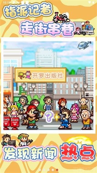 灵犀出版社物语截图1