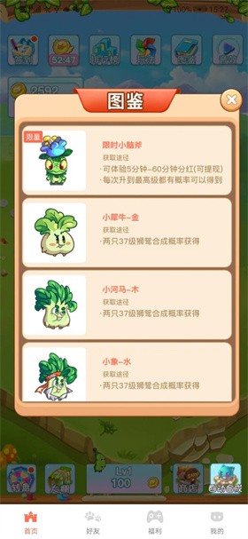 守卫农场截图1